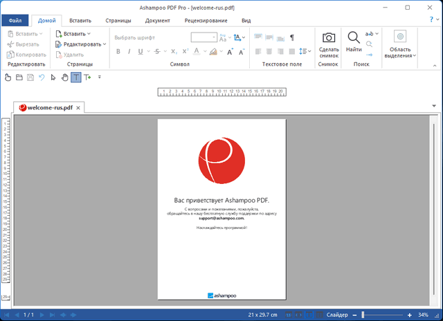 Ashampoo PDF Pro 4