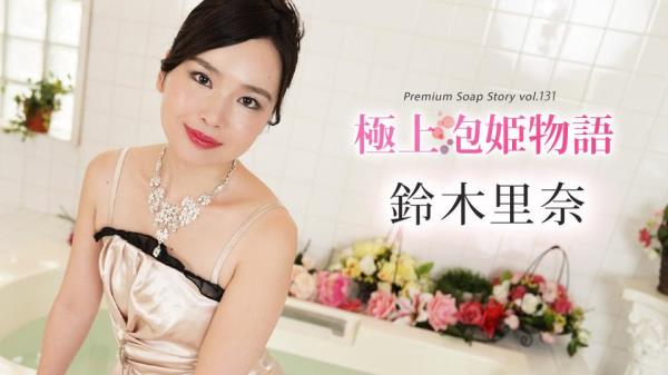 Rina Suzuki - The Story Of Luxury Spa Lady, Vol.131  Watch XXX Online FullHD