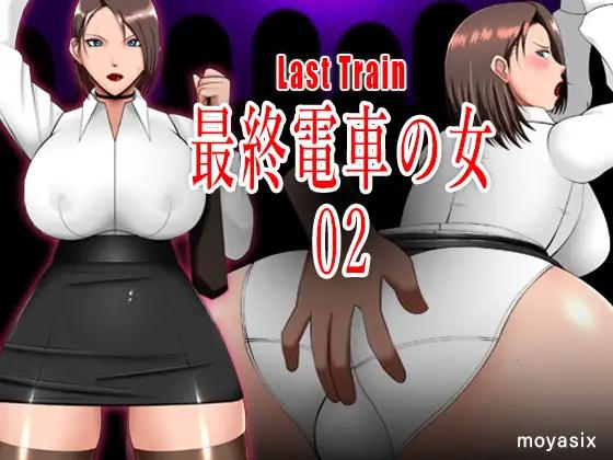 Moyasix - Last Train 02 Win/Android (eng) Porn Game