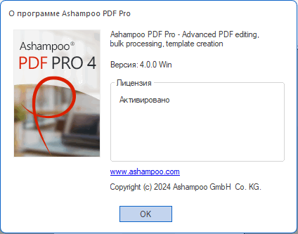 Ashampoo PDF Pro 4.0