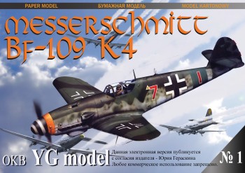  Messerschmitt Bf-109 K4 (YG model 001)