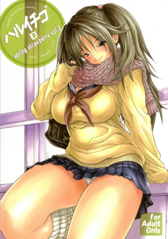 [Amazake Hatosyo-ten (Yoshu Ohepe)] Haru Ichigo Vol. 2 - Spring Strawberry Vol. 2 (Ichigo 100%) [English] Hentai Comics