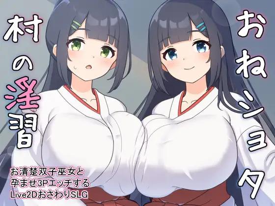 GoatmanBB - The lewd customs of One Guy Village Ver.1.02 (eng) Porn Game