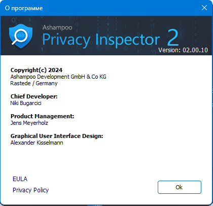 Ashampoo Privacy Inspector 2