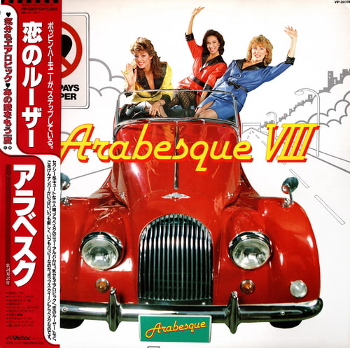 Arabesque - Arabesque VIII (Vinyl Rip) (1983) WavPack