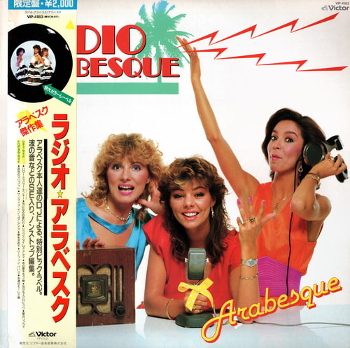 Arabesque - Radio Arabesque (Vinyl Rip) (1983) WavPack