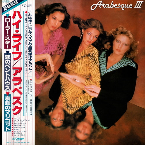 Arabesque - Arabesque III (Vinyl Rip) (1980) WavPack