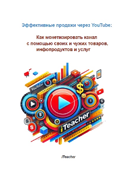 iTeacher -   YouTube:        ,   