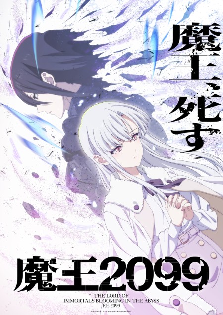 DEMON LORD (2099) S01E04 1080p WEB H264-KAWAII