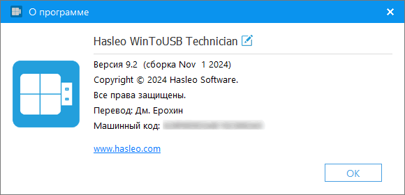 WinToUSB Professional / Enterprise / Technician 9.2