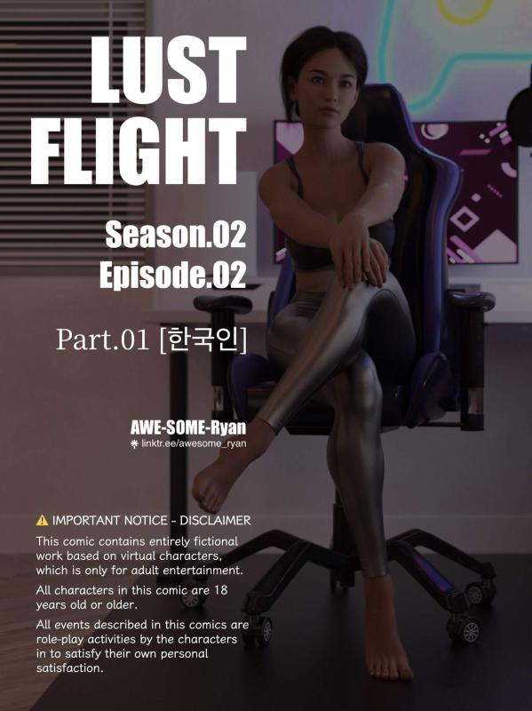 Awe-Some-Ryan - Lust Flight S02 E02 - Part 1-2 3D Porn Comic