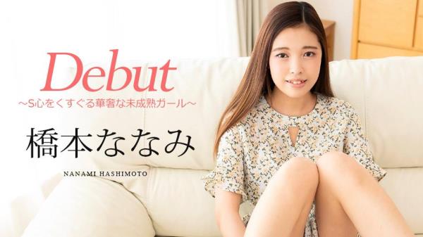 Nanami Hashimoto - Debut Vol.95 : A surprisingly sexy, petite girl who tickles your sadistic side  Watch XXX Online FullHD