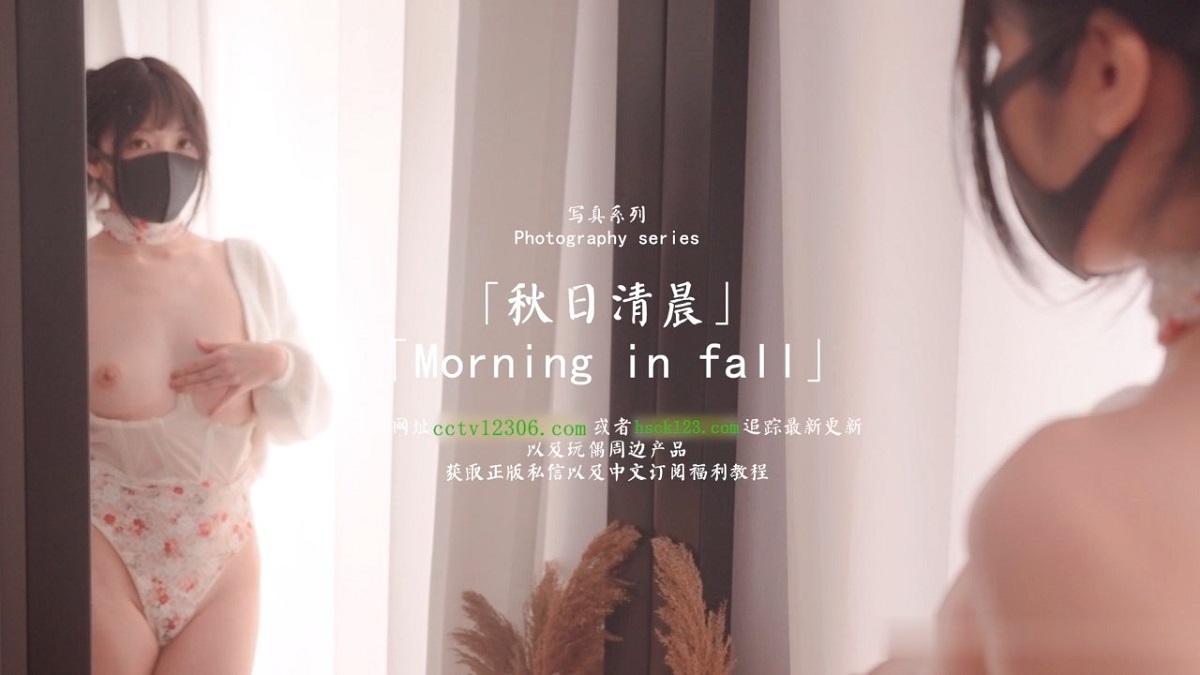 [OnlyFans.com] Morning in fall (Hong Kong Doll) [uncen] [2024 г., Blowjob, Masturbation, Toy, Solo, 720p]