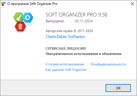 Soft Organizer Pro 9.56