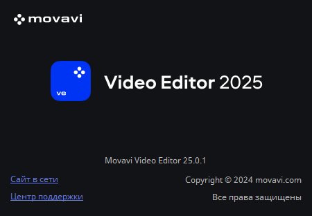 Movavi Video Editor Plus 2025 v25.0.1