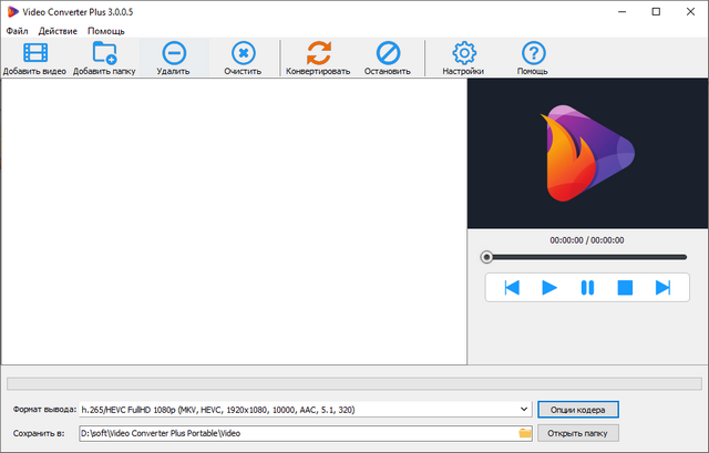 AbyssMedia Video Converter Plus 3.0.0.5