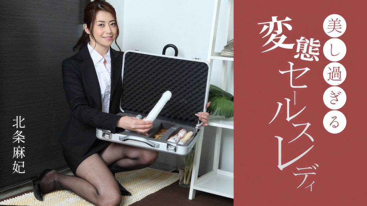 [1pondo.tv] Maki Hojo - Beautiful and perverted sales lady [091724 001] [uncen] [2024 г., All Sex, Milf, Cum-in-Mouth, Handjob, Orgy, Masturbation, Creampie, Bareback, Vibrator, Cunnilingus, Blowjob, 1080p]