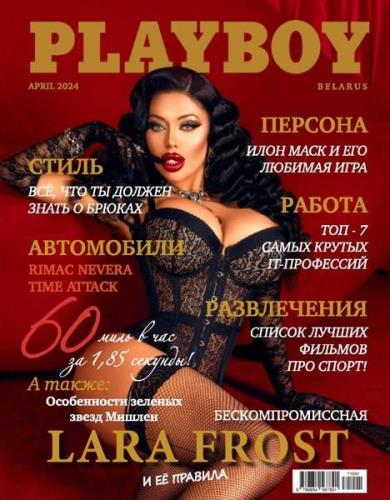 Playboy Belarus – April 2024