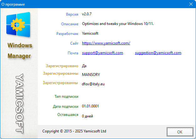 Windows Manager v2.0.7