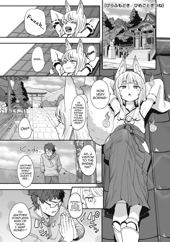 [Pilaf Modoki] Himegoto Gitsune (COMIC Gaira Vol. 17) [English] Hentai Comic