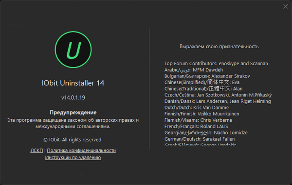 IObit Uninstaller Pro 14.0.1.19 + Portable