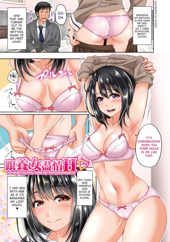 [Takuwan] Hatsukoi no Hito Ch.0.5-1 [English] Hentai Comics