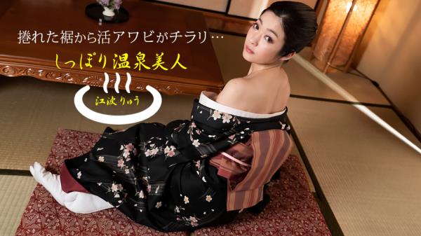 Ryu Enami - Hot spring beauty: Ryu Enami  Watch XXX Online FullHD