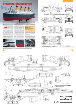 - 2012-6 - Scale Drawings and Colors