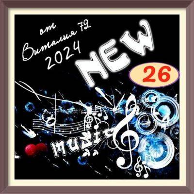New [26] �� ������� 72 (2024)