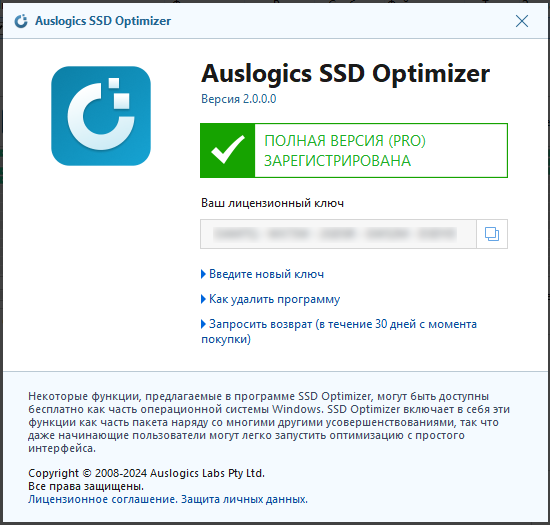 Auslogics SSD Optimizer Pro