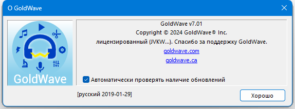 GoldWave 7.01