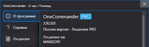 OneCommander Pro 3.92.0 + Portable