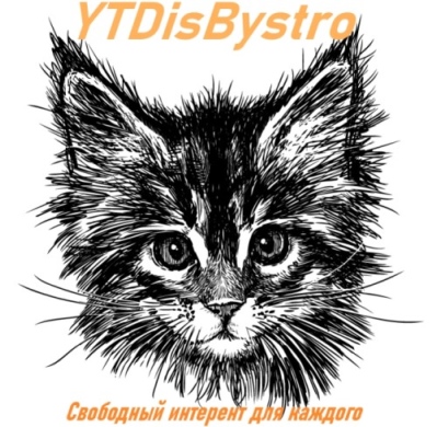 YTDisBystro (universal assembly based on Zapret) 2.2