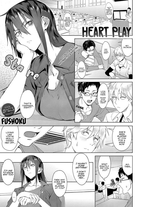 [Fushoku] Kokomi Gigeki | Heart Play  [English] Hentai Comics