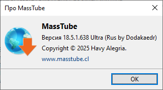 MassTube 2025 v18.5.1.638 Ultra