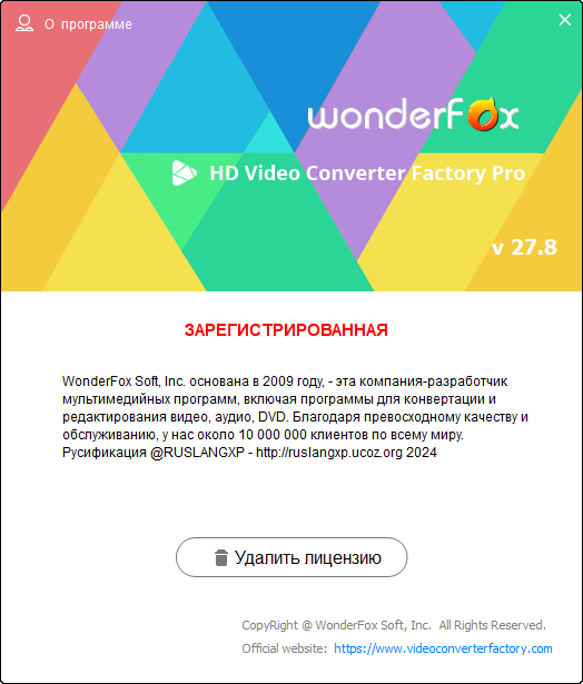 WonderFox HD Video Converter Factory Pro 27.8 + Portable + Rus