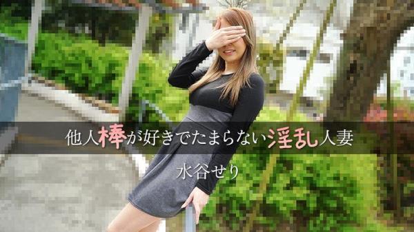 Seri Mizutani - Wanton Married Woman Is Crazy About Stranger''S Dick (3455)  Watch XXX Online FullHD