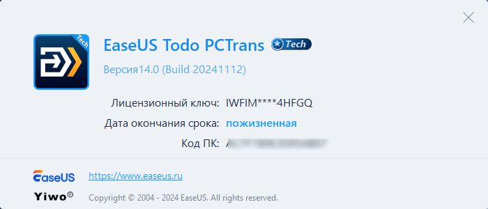 EaseUS Todo PCTrans Professional / Technician 14.0 Build 20241112