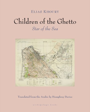 The Children of the Ghetto: II: Star of the Sea - Elias Khoury