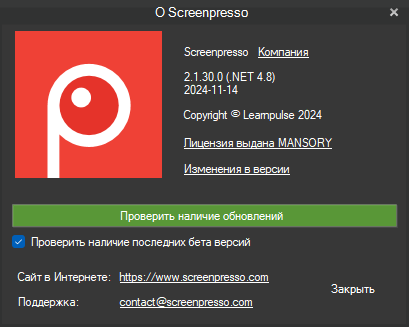 ScreenPresso Pro 2.1.30.0 + Portable