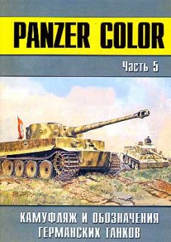 Panzer Color.     .  5 (-  149)