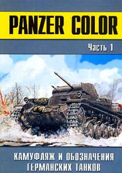 Panzer Color.     .  1 (-  145)