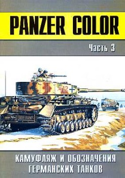 Panzer Color.     .  3 (-  147)