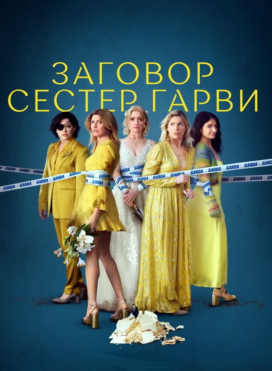    | Bad Sisters (2 /2024/WEB-DL/720p/1080p)