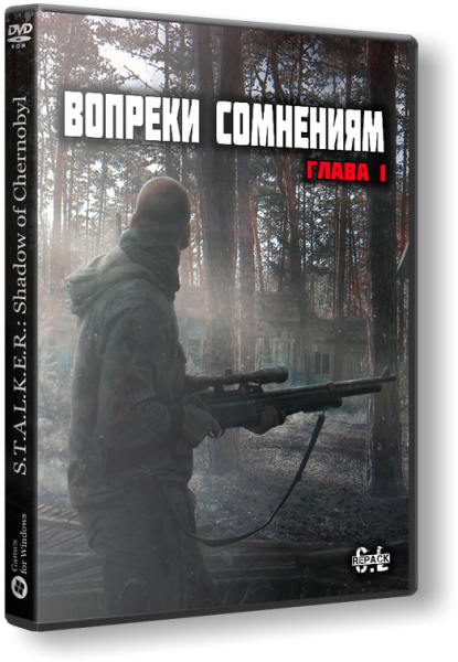 S.T.A.L.K.E.R.: Shadow of Chernobyl - Вопреки Сомнениям 