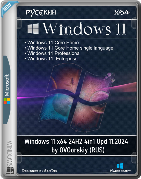 Windows 11 x64 24H2 4in1 Upd 11.2024 by OVGorskiy (RUS)