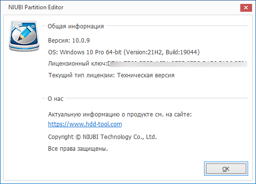 NIUBI Partition Editor 10.0.9 + Portable