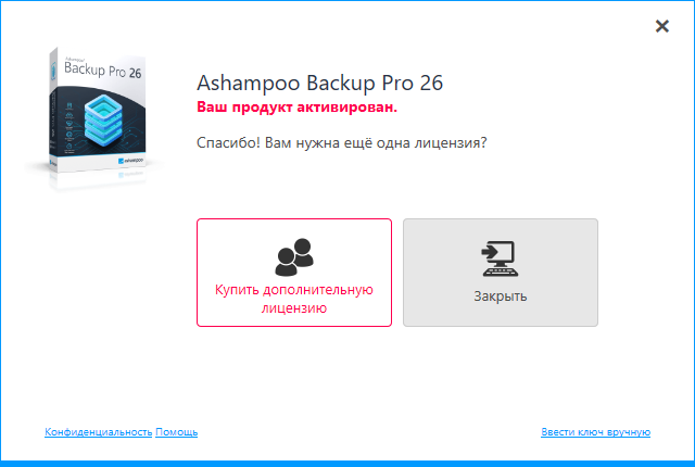 Ashampoo Backup Pro 26.00