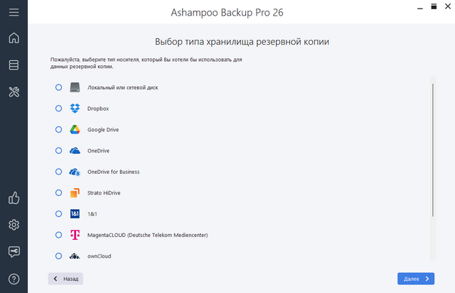 Ashampoo Backup Pro 26