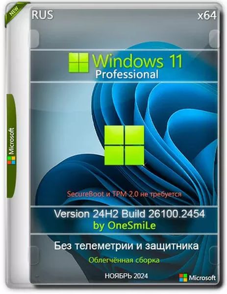 Windows 11 Русская Pro by OneSmiLe 24H2 build 26100.2454 (Ru/2024)